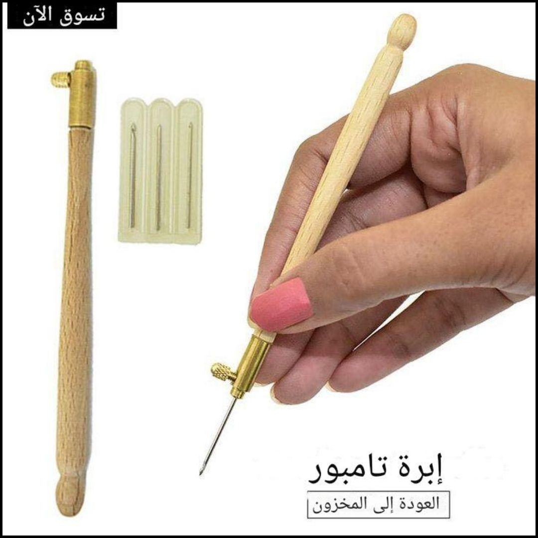  طْقَم كروشيه فيه 3 إبر 